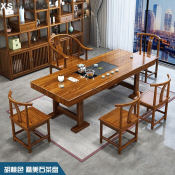 希尚实木大板茶桌椅组合新中式办公室原木套装一体茶几禅意功夫泡